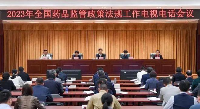 踔厉奋发 勇毅前行 2023年全国药品监管政策法规工作会议召开